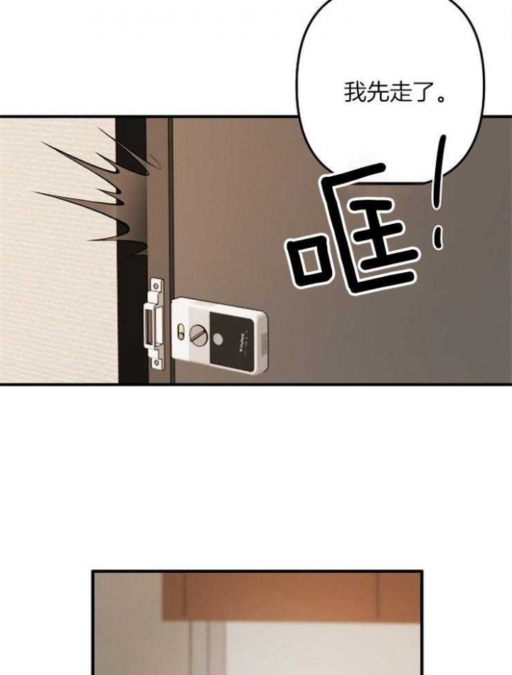 《爱情也能做手术吗？》第54话 第19页