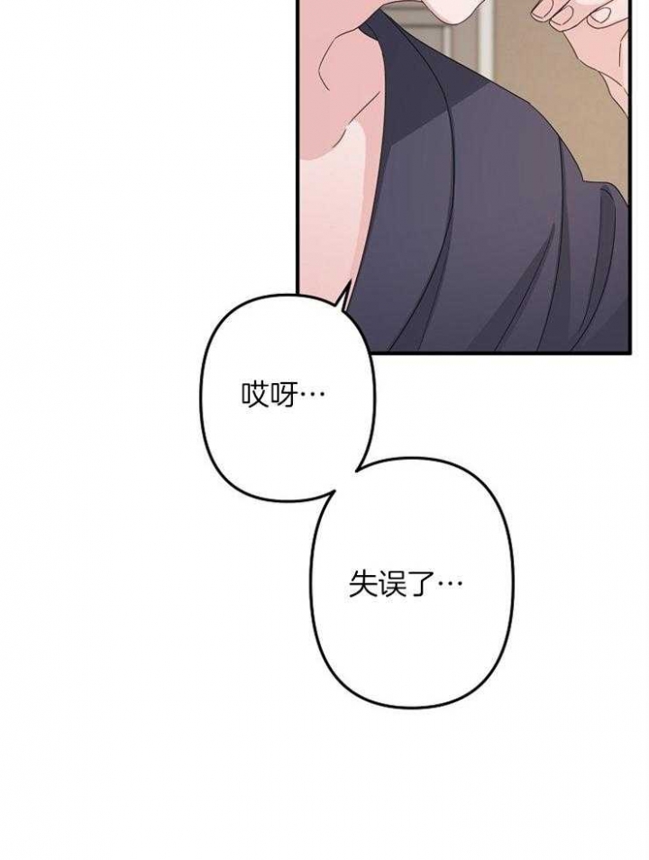 《爱情也能做手术吗？》第54话 第22页
