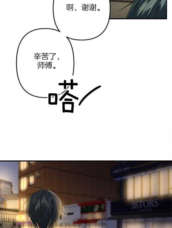 《爱情也能做手术吗？》第54话 第26页