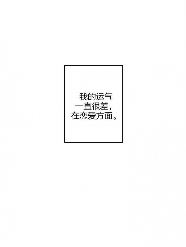 《爱情也能做手术吗？》第54话 第29页
