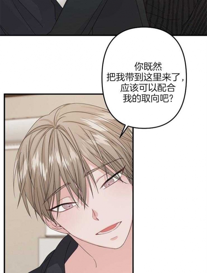 《爱情也能做手术吗？》第54话 第5页
