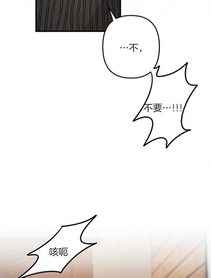 《爱情也能做手术吗？》第54话 第9页