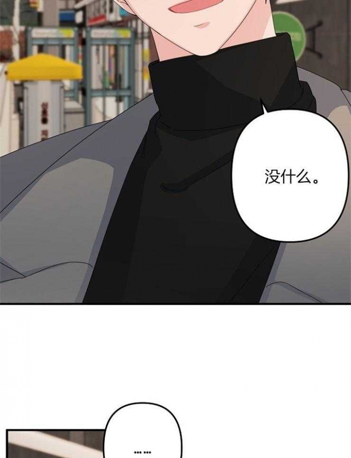 《爱情也能做手术吗？》第50话 第10页