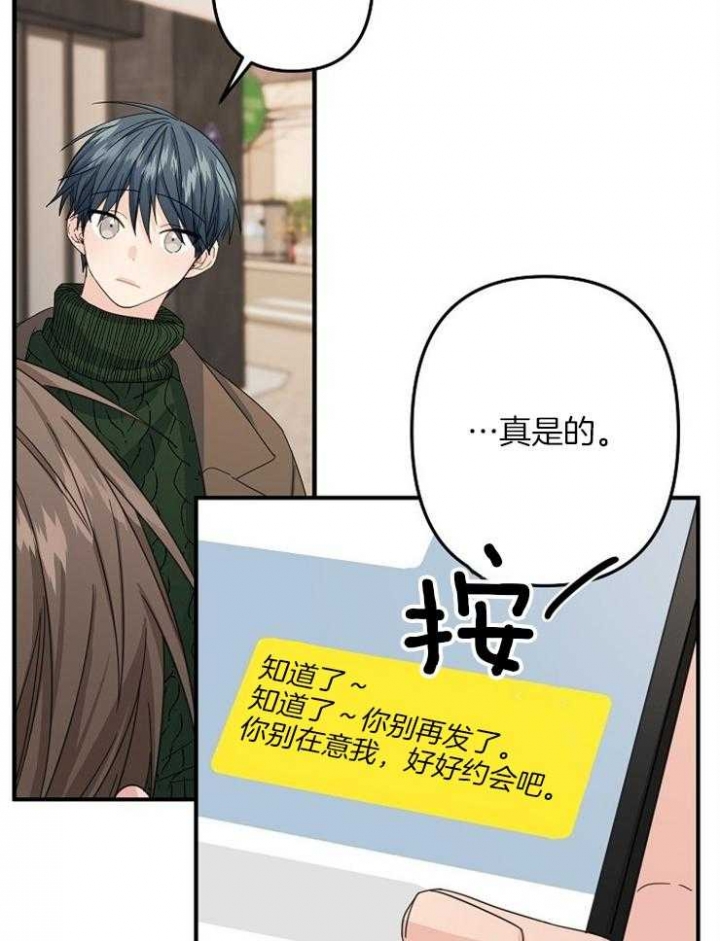 《爱情也能做手术吗？》第50话 第11页