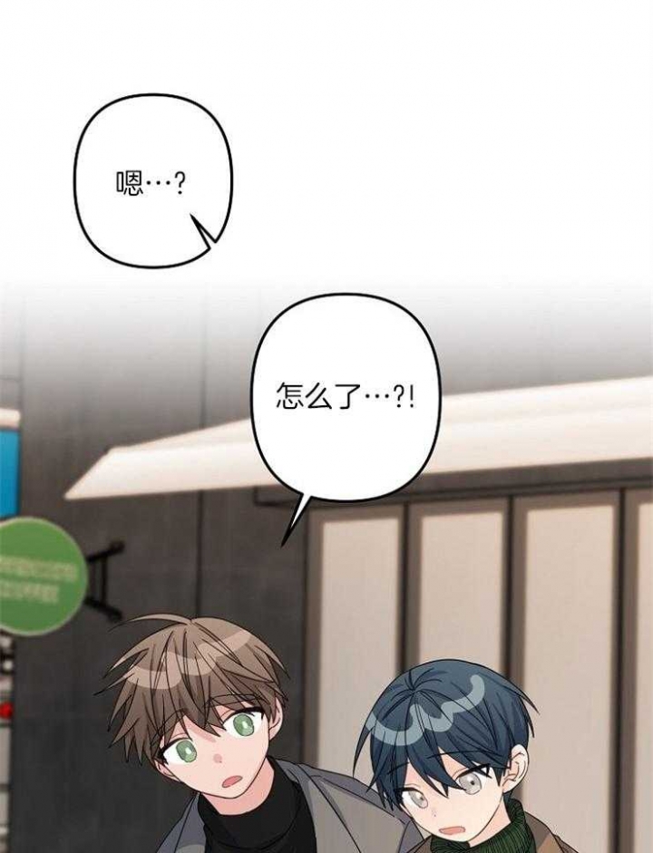 《爱情也能做手术吗？》第50话 第13页