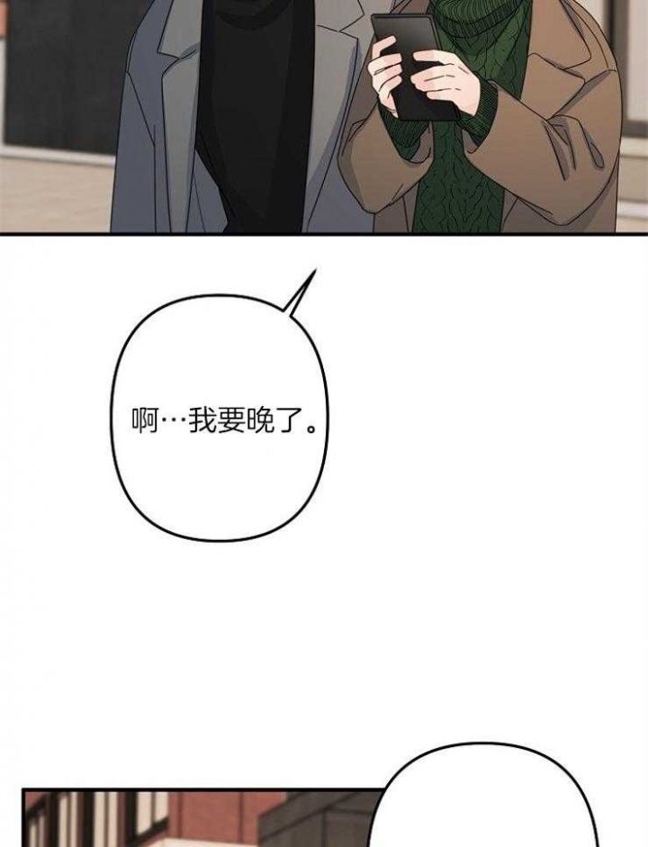 《爱情也能做手术吗？》第50话 第14页