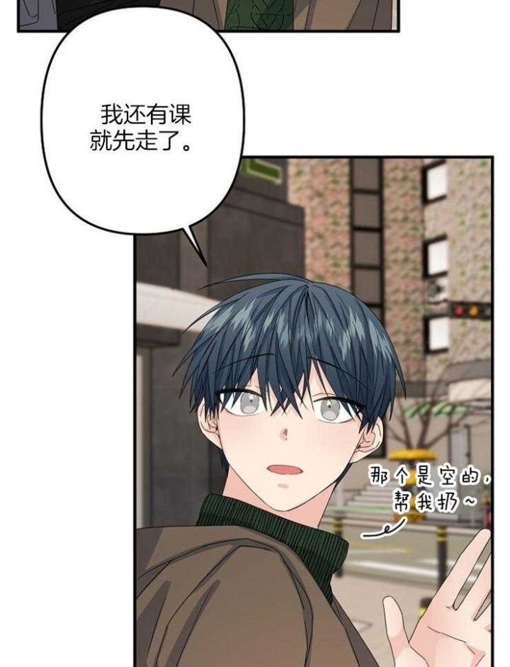 《爱情也能做手术吗？》第50话 第16页