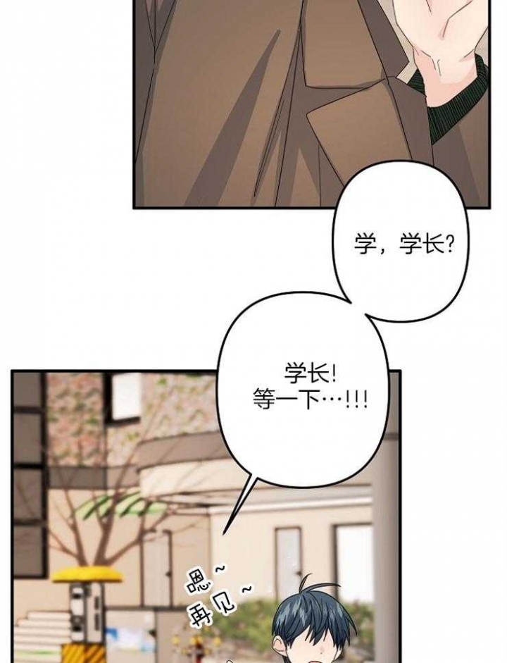 《爱情也能做手术吗？》第50话 第17页