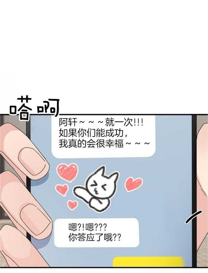 《爱情也能做手术吗？》第50话 第1页