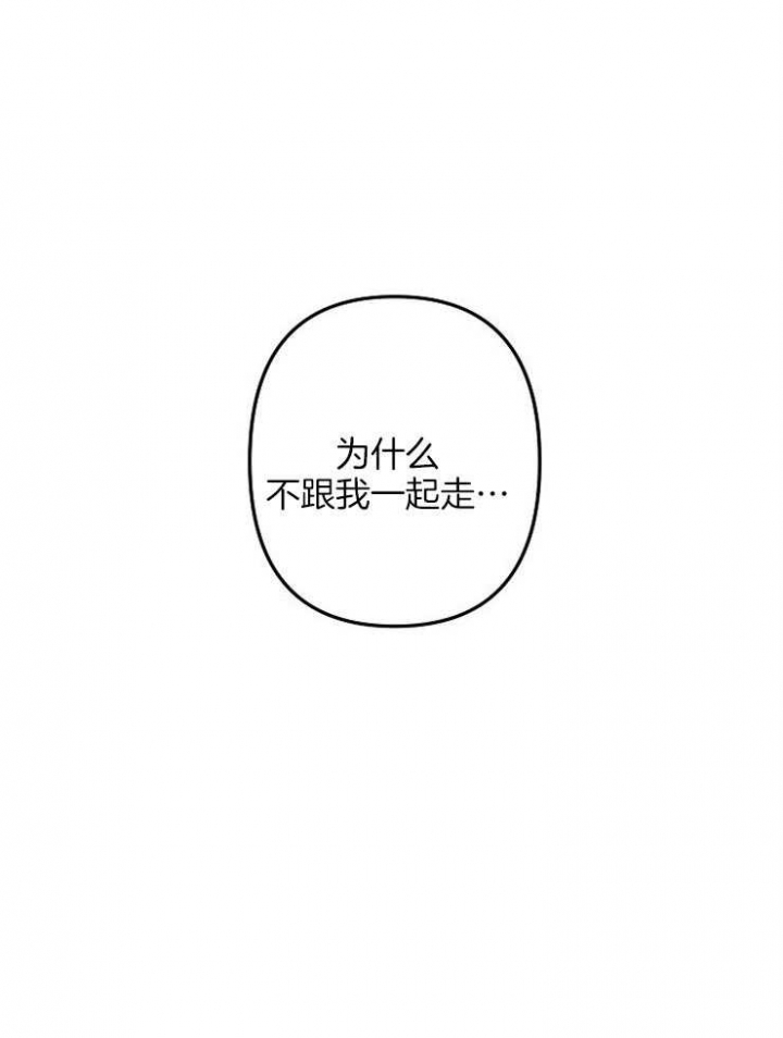 《爱情也能做手术吗？》第50话 第23页