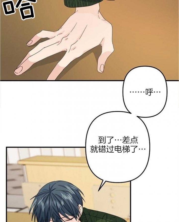 《爱情也能做手术吗？》第50话 第26页