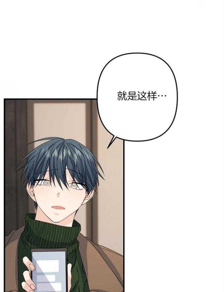 《爱情也能做手术吗？》第50话 第2页