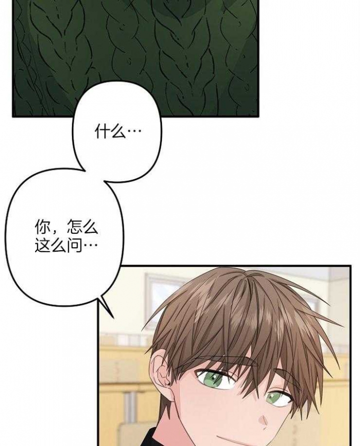 《爱情也能做手术吗？》第50话 第34页