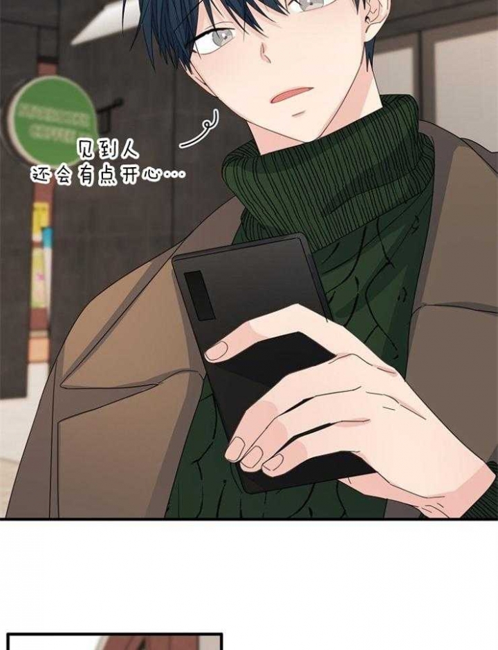 《爱情也能做手术吗？》第50话 第5页