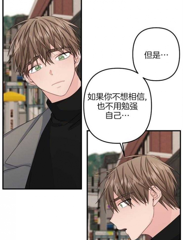 《爱情也能做手术吗？》第50话 第6页