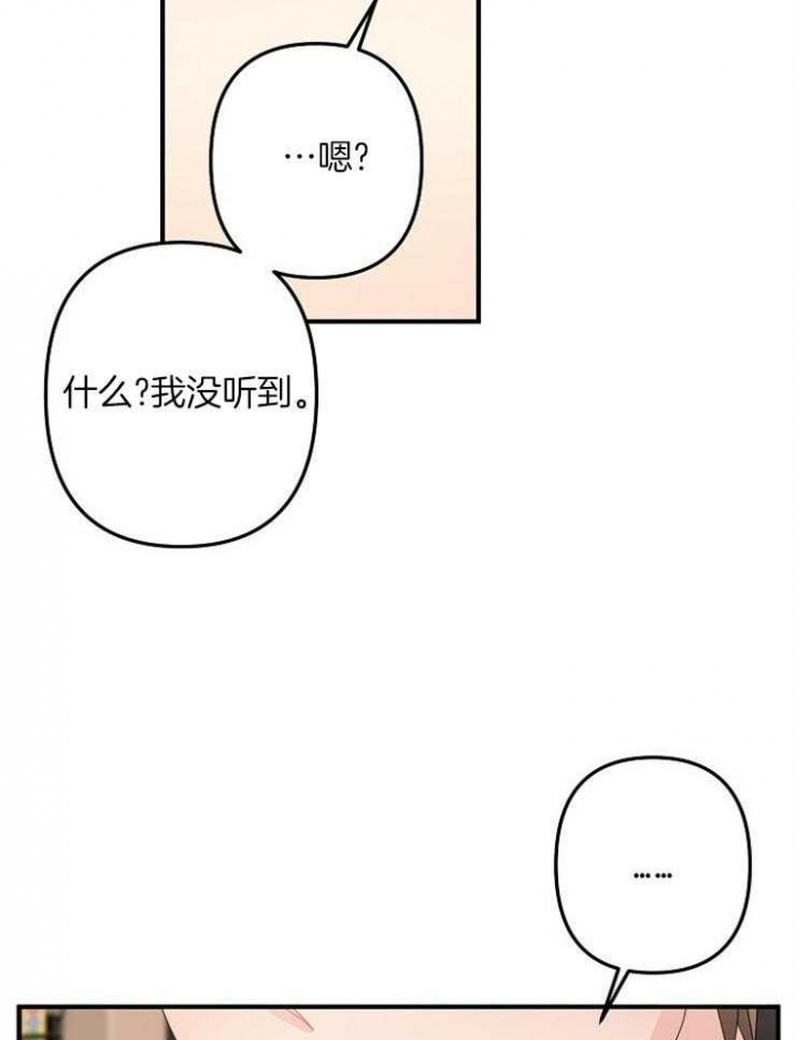《爱情也能做手术吗？》第50话 第8页