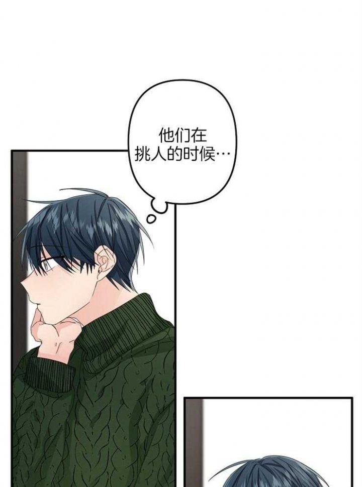 《爱情也能做手术吗？》第48话 第12页