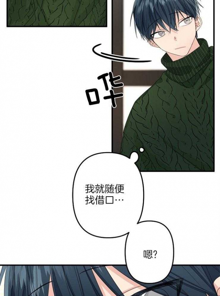 《爱情也能做手术吗？》第48话 第13页