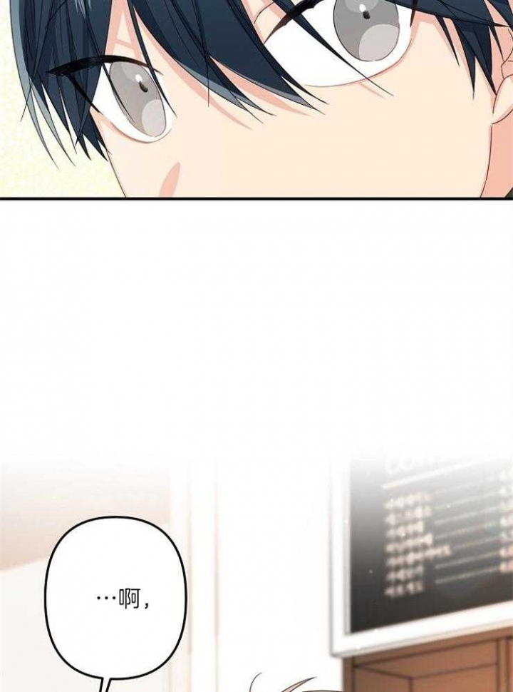 《爱情也能做手术吗？》第48话 第14页