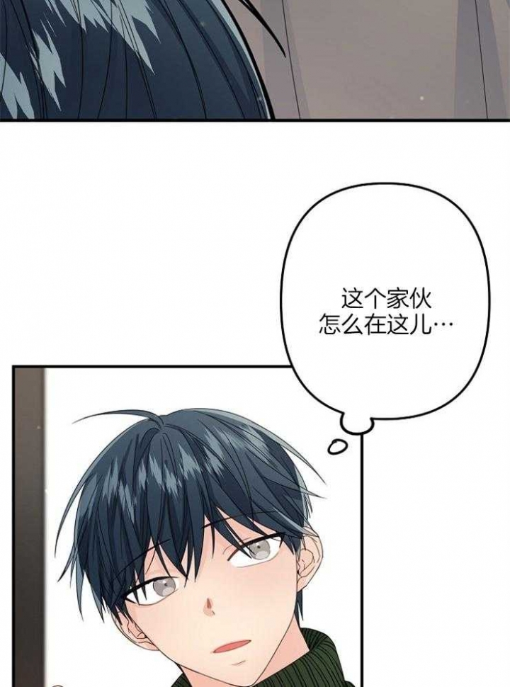 《爱情也能做手术吗？》第48话 第16页