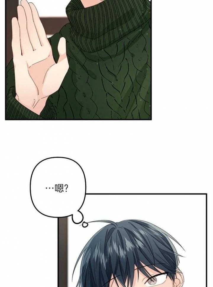 《爱情也能做手术吗？》第48话 第17页