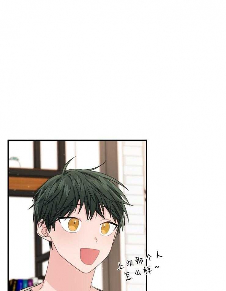 《爱情也能做手术吗？》第48话 第1页