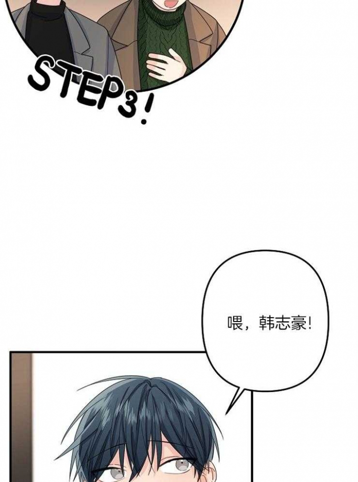 《爱情也能做手术吗？》第48话 第21页