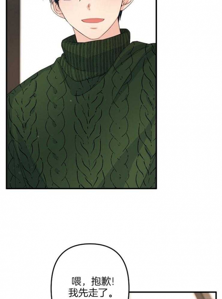 《爱情也能做手术吗？》第48话 第22页