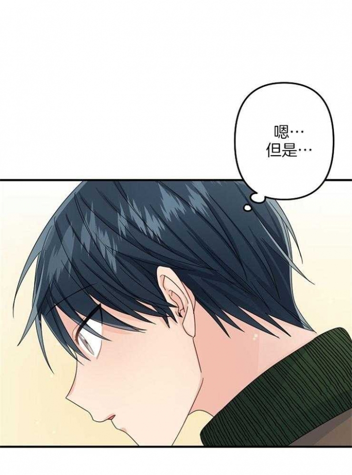 《爱情也能做手术吗？》第48话 第25页