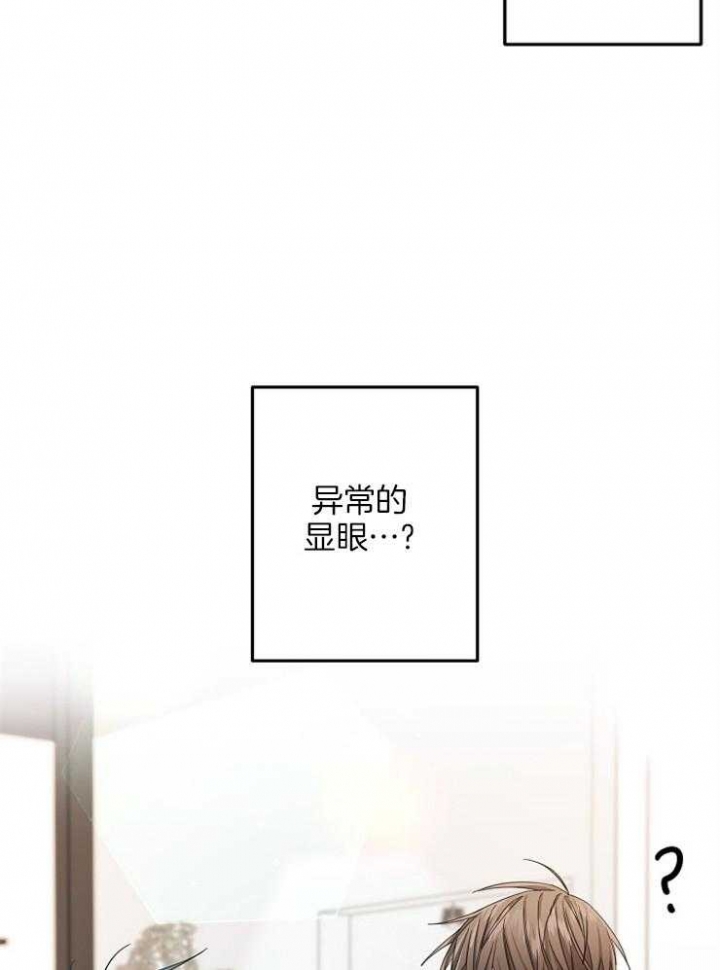 《爱情也能做手术吗？》第48话 第28页