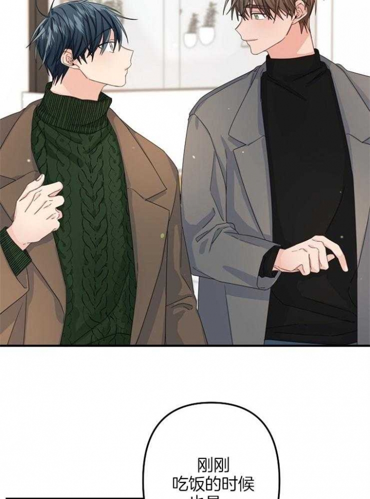 《爱情也能做手术吗？》第48话 第29页