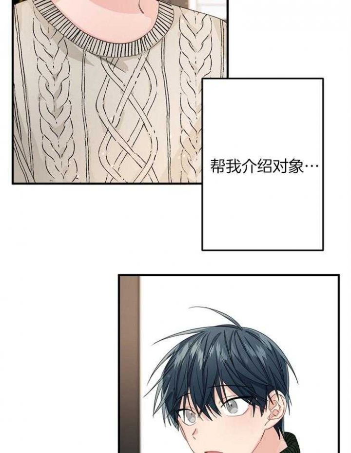 《爱情也能做手术吗？》第48话 第2页
