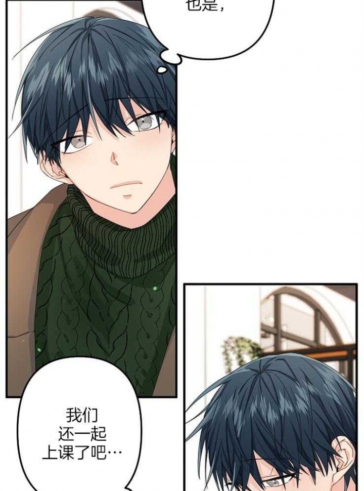 《爱情也能做手术吗？》第48话 第30页