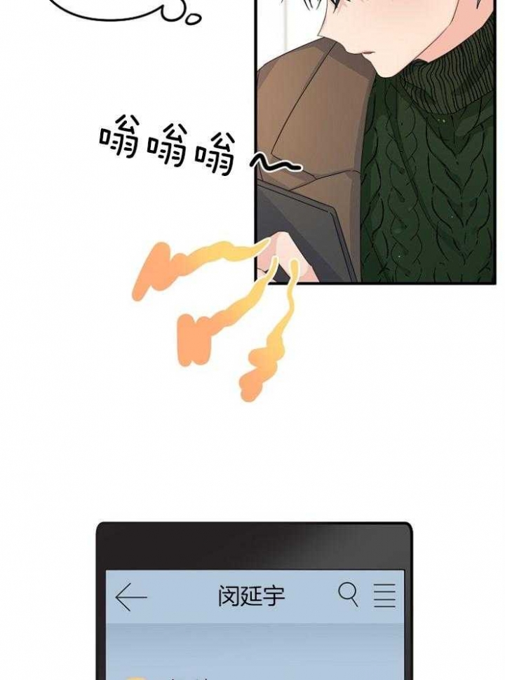 《爱情也能做手术吗？》第48话 第31页