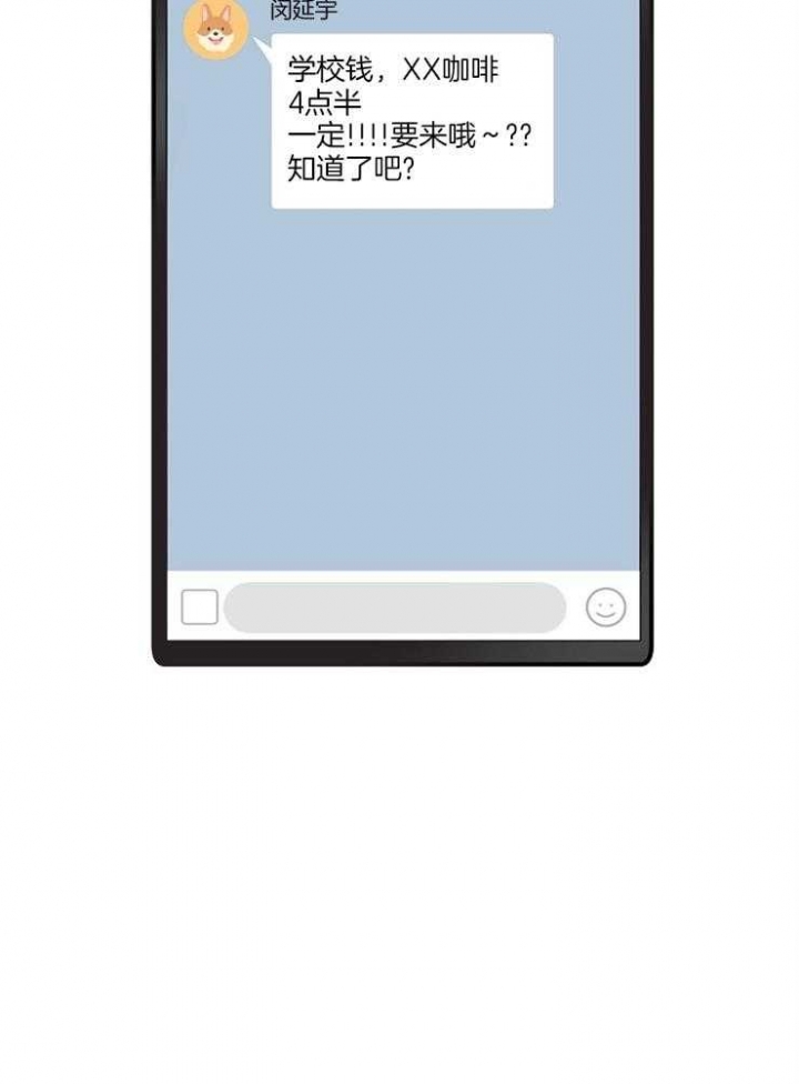 《爱情也能做手术吗？》第48话 第32页