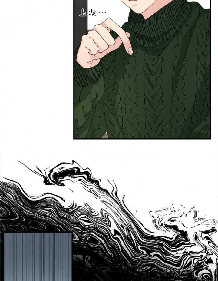 《爱情也能做手术吗？》第48话 第3页