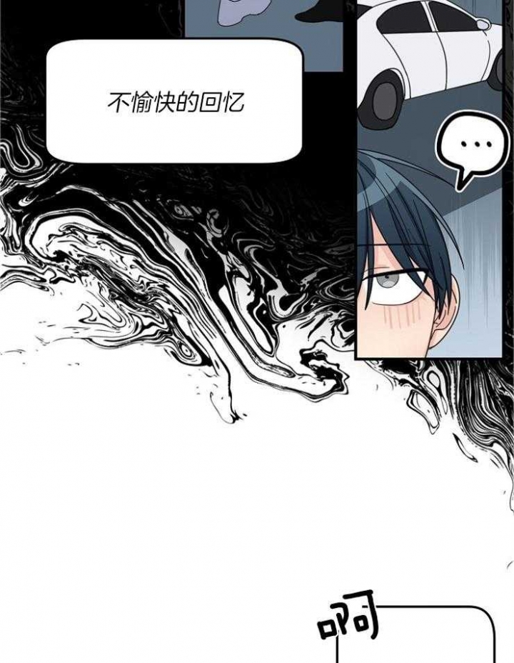 《爱情也能做手术吗？》第48话 第5页