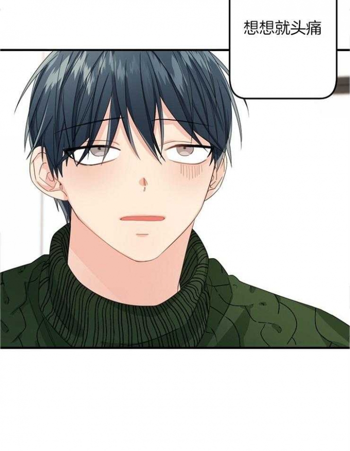 《爱情也能做手术吗？》第48话 第6页