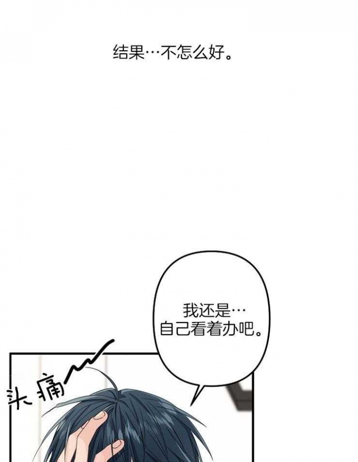 《爱情也能做手术吗？》第48话 第7页