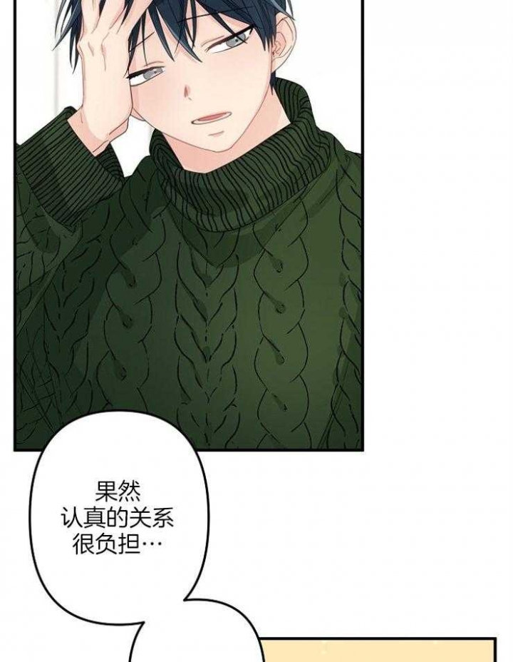 《爱情也能做手术吗？》第48话 第8页
