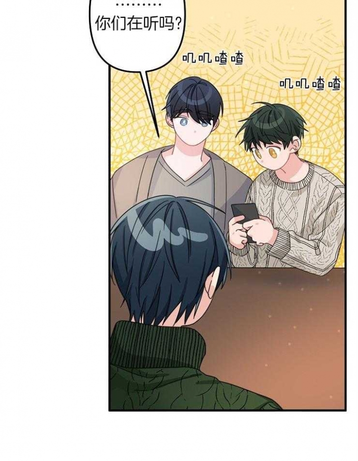 《爱情也能做手术吗？》第48话 第9页