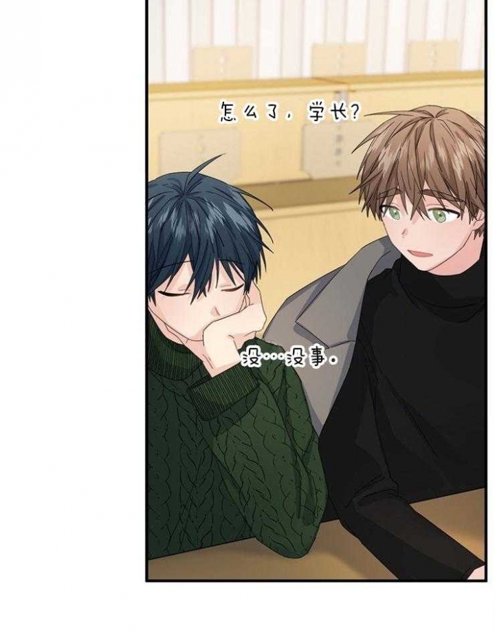 《爱情也能做手术吗？》第51话 第13页