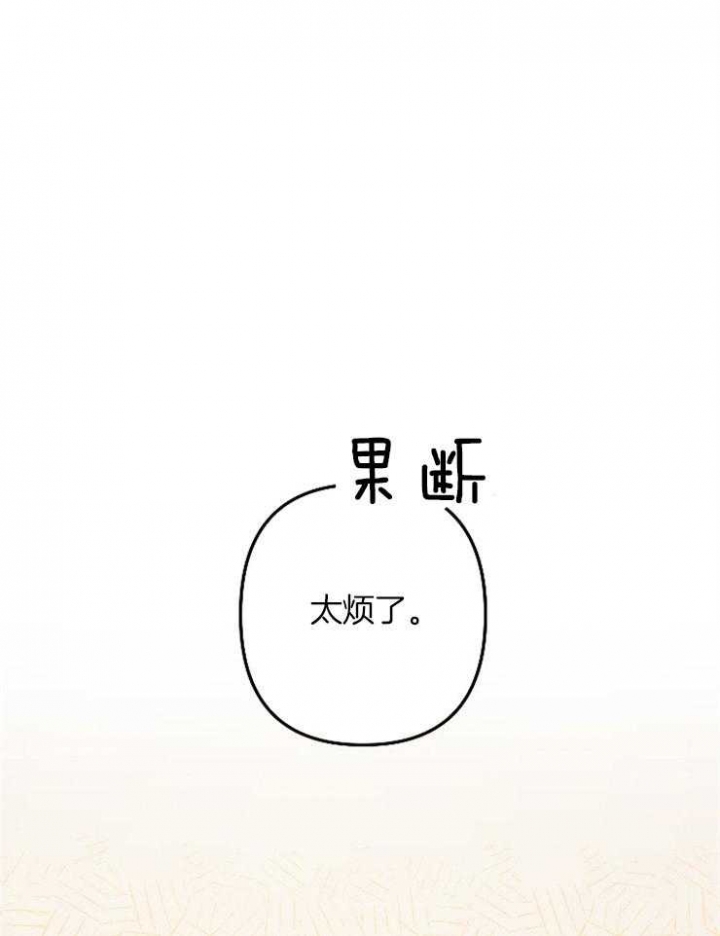 《爱情也能做手术吗？》第51话 第20页