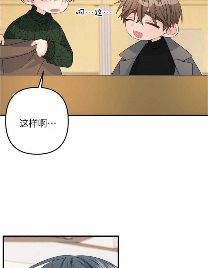 《爱情也能做手术吗？》第51话 第2页