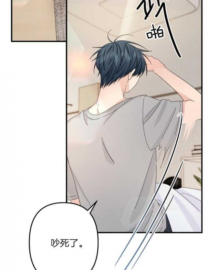 《爱情也能做手术吗？》第51话 第31页