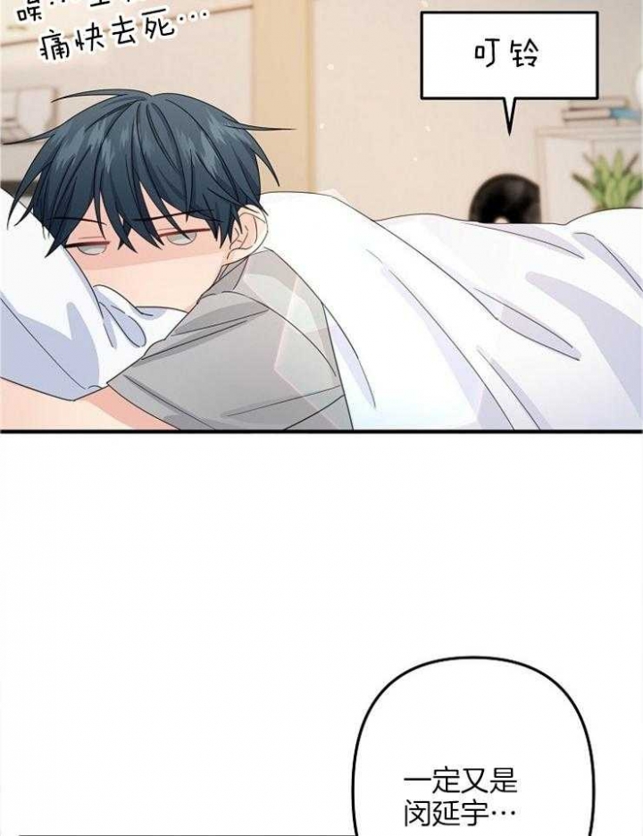 《爱情也能做手术吗？》第51话 第33页