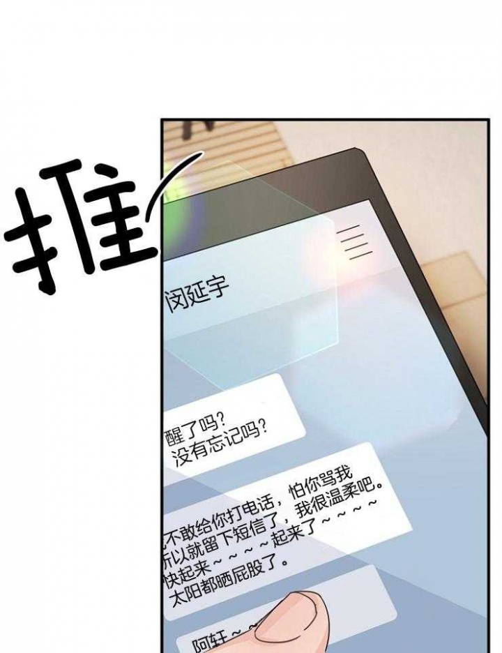 《爱情也能做手术吗？》第51话 第35页