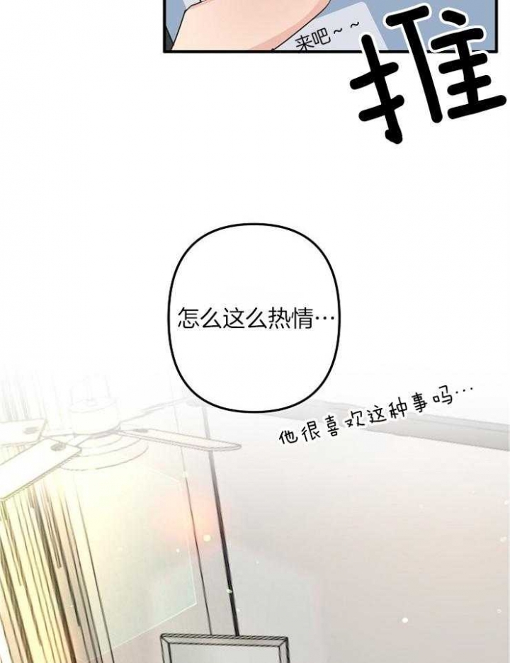 《爱情也能做手术吗？》第51话 第36页