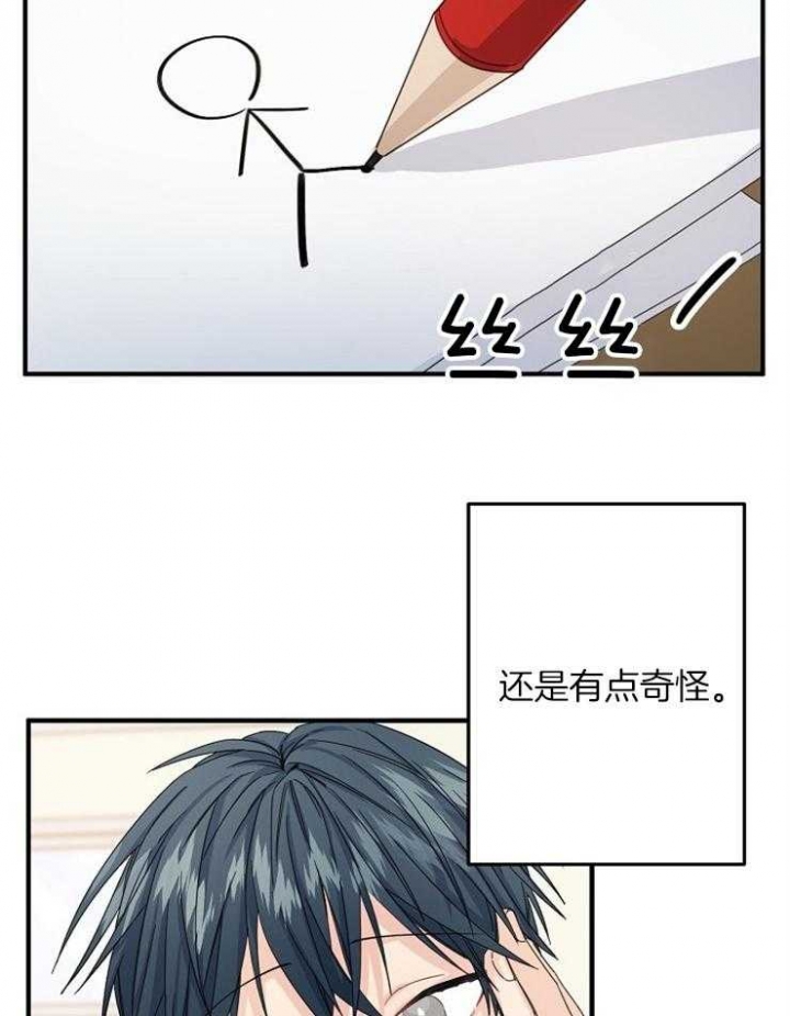 《爱情也能做手术吗？》第51话 第7页