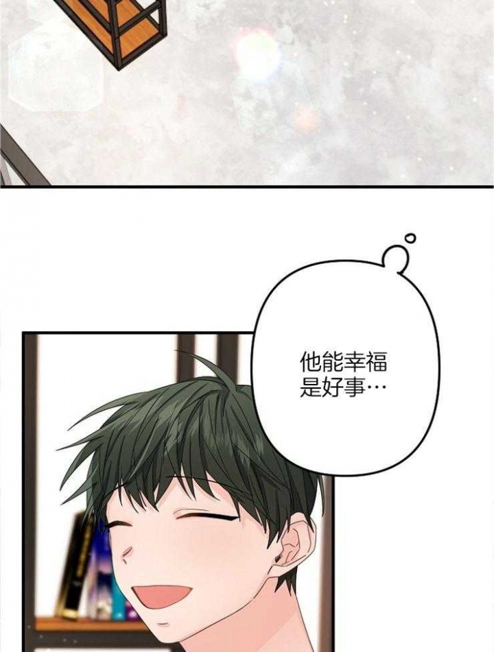 《爱情也能做手术吗？》第47话 第12页